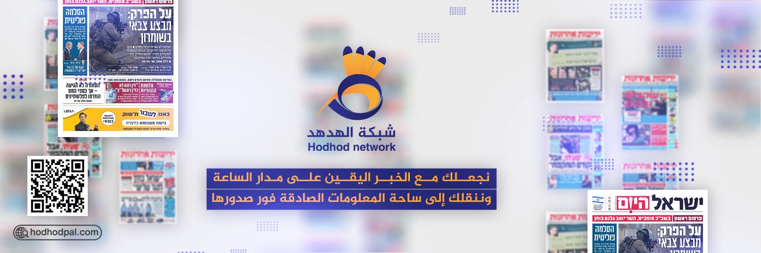 الهدهد banner