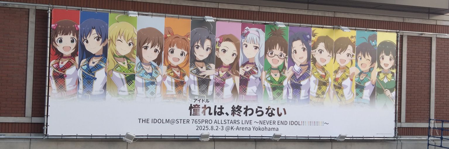 とっし～ banner