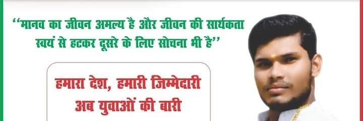 विवेक यादव ®️ banner
