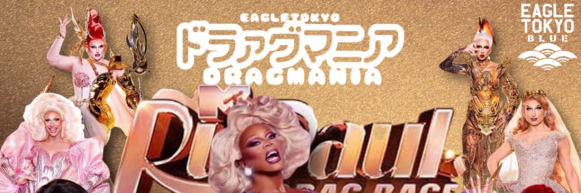 DRAGMANIA banner