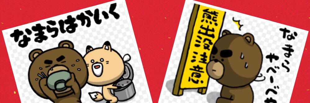 じろたん banner