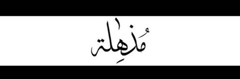rahaf1445's profile banner image