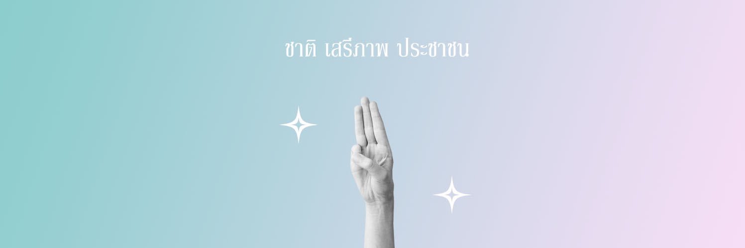 แจ้มฟู banner