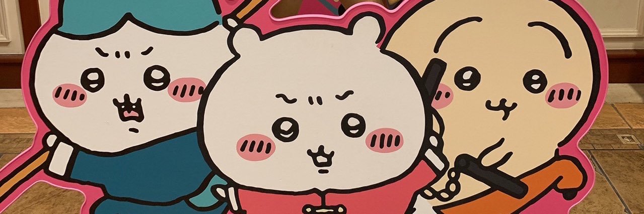 ちゃむ banner
