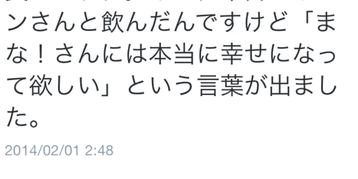 まな！ banner