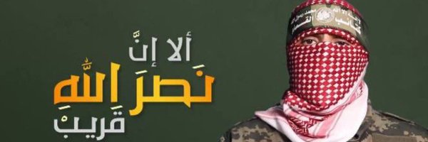 محور المقاومة اليمنية Profile Banner