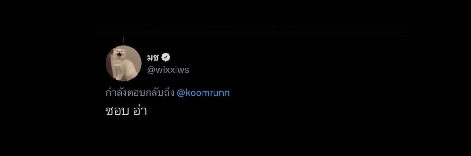 คู ♡ banner