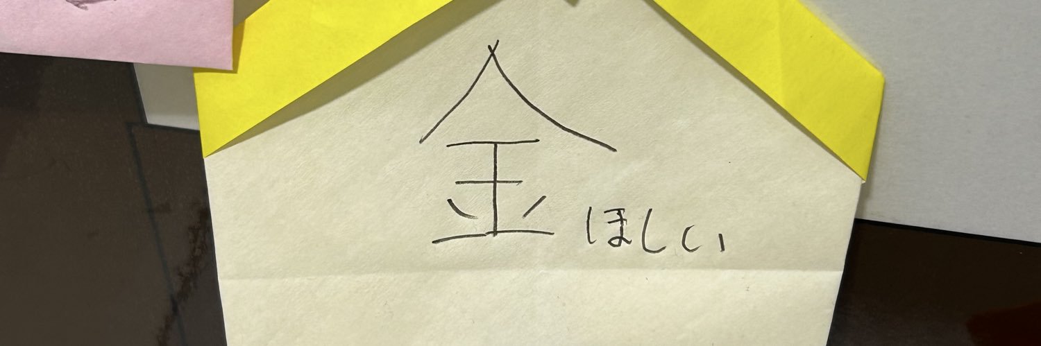 1年3組後藤くん banner