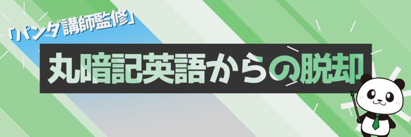 Englishpandaa Profile Banner