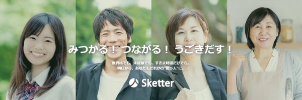 Sketter(スケッター)【公式】 Profile Banner