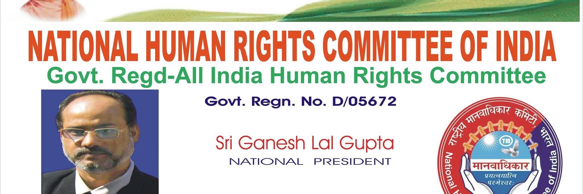 NHRC OF INDIA banner