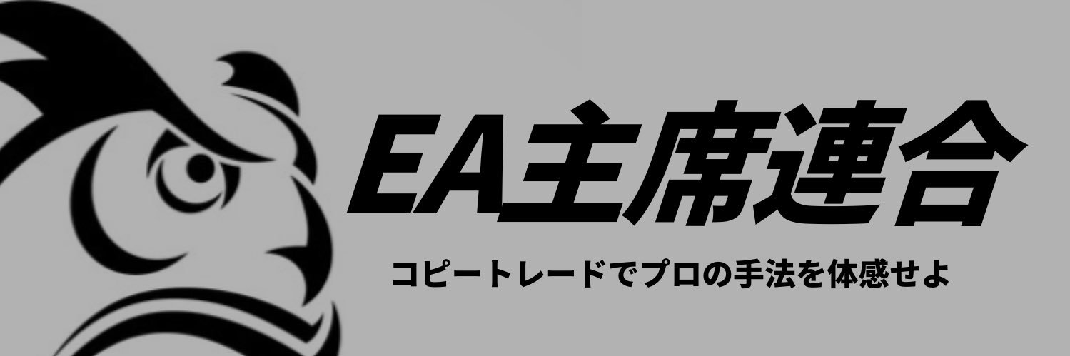 Sou/FXプロトレーダー banner