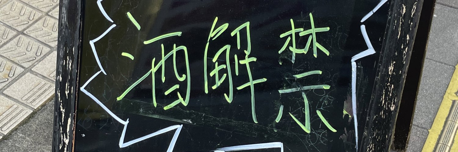 takidev's profile banner image