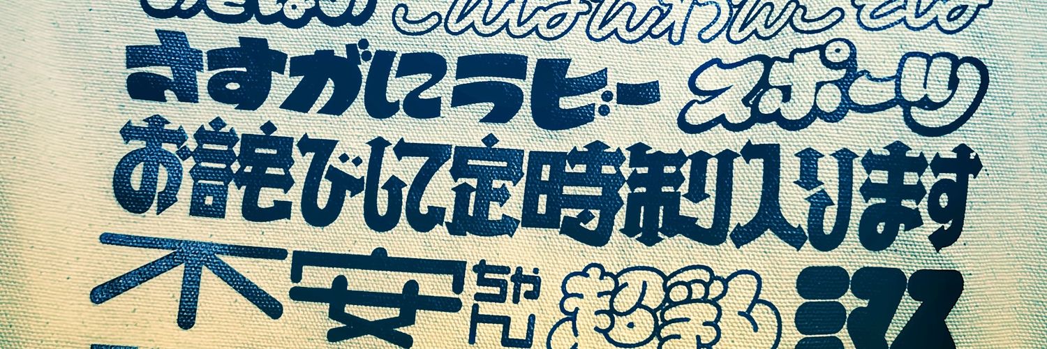 syakehiko's profile banner image