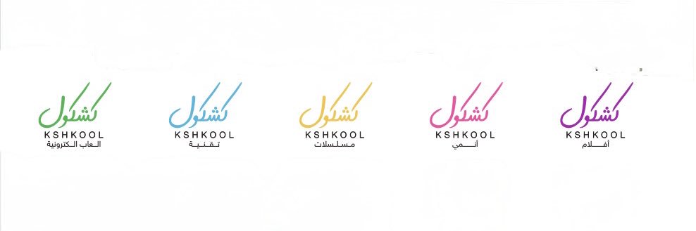 شبكة كشكول banner