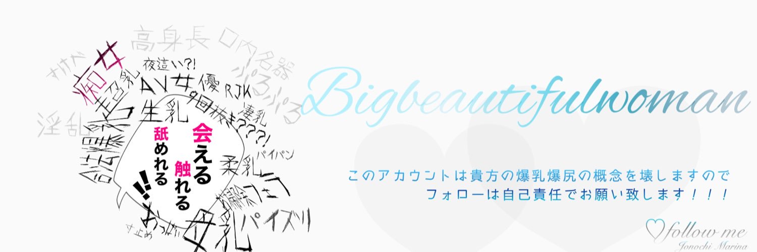 BBW🍑ママ banner