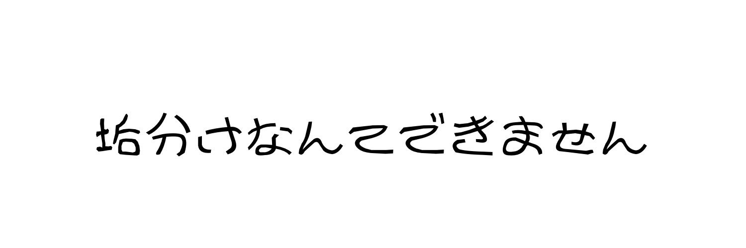 あや banner