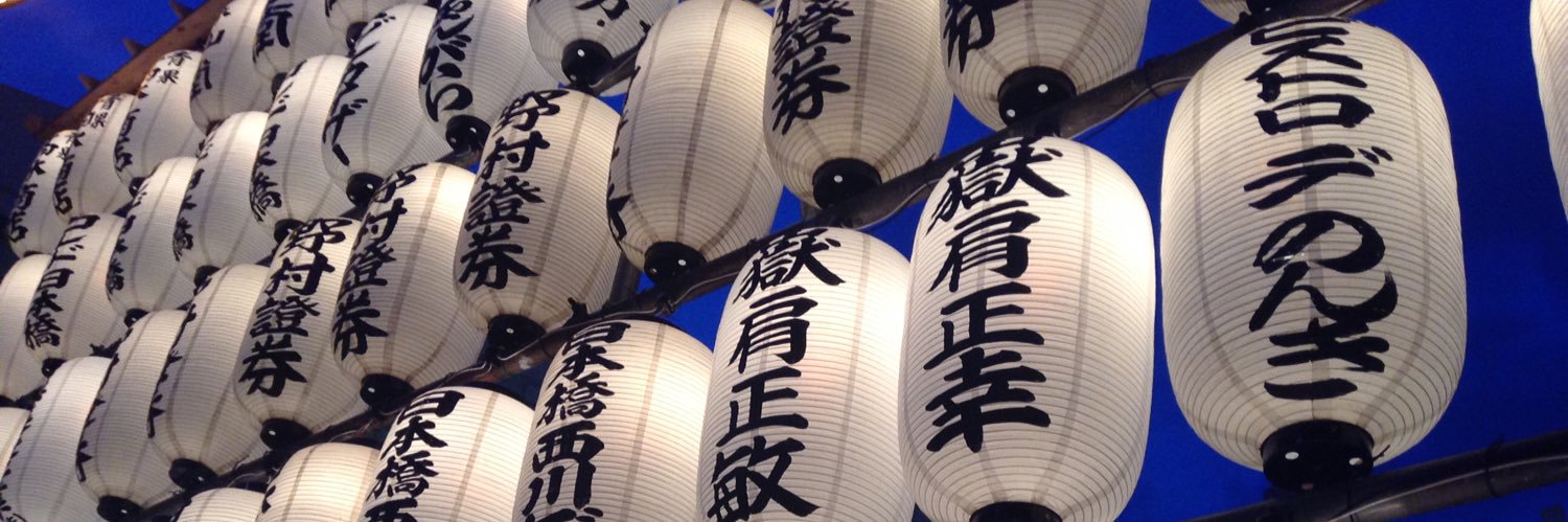 Kaiyo Keiko banner