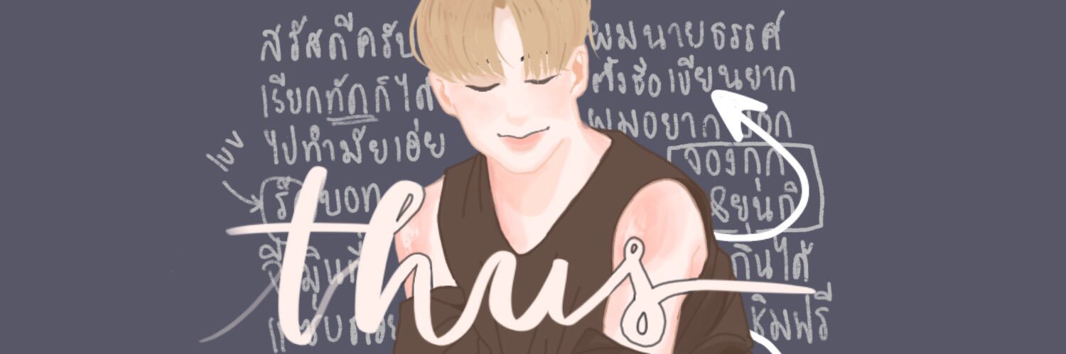 ธรรศ @rest banner