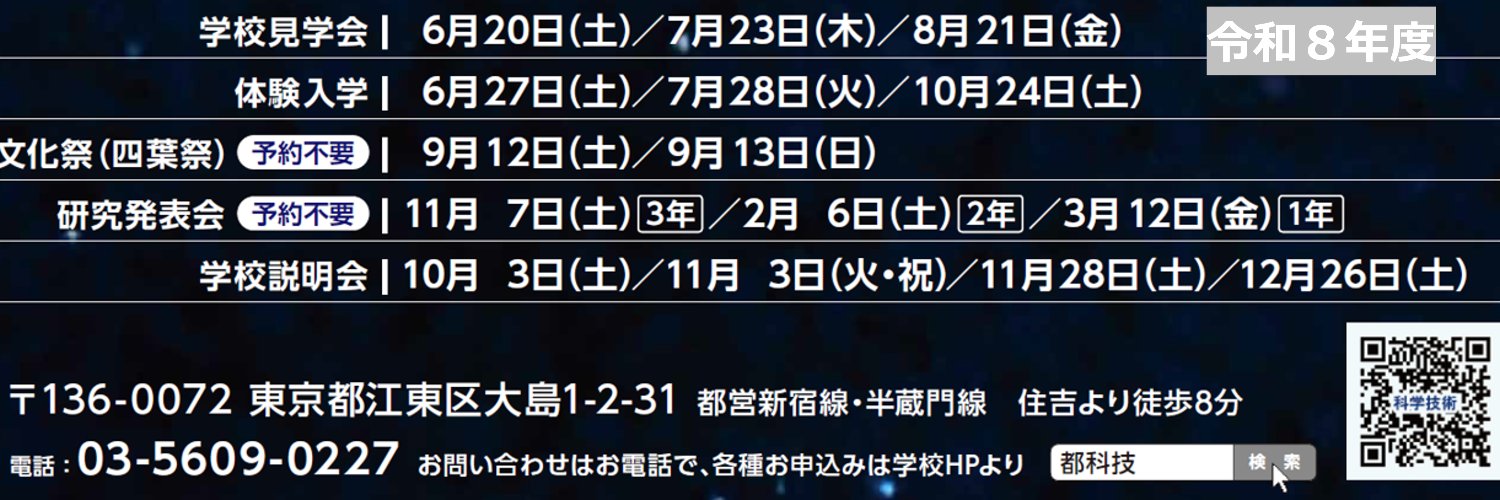 tokyoSTH's profile banner image