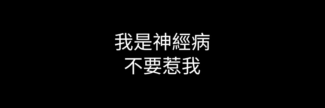 咩噗咩噗 banner