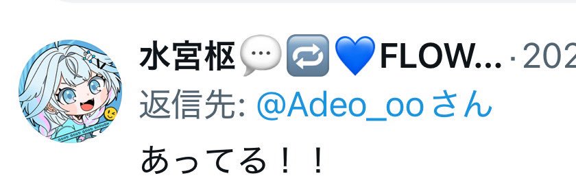 Adёo(あでお)🏴‍☠️🌸💬🔁💙⛄️ banner