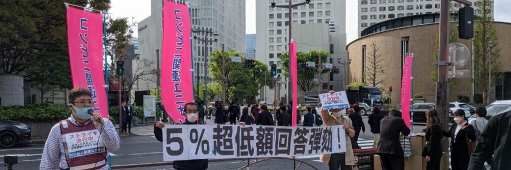 コンビニ関連ユニオン banner