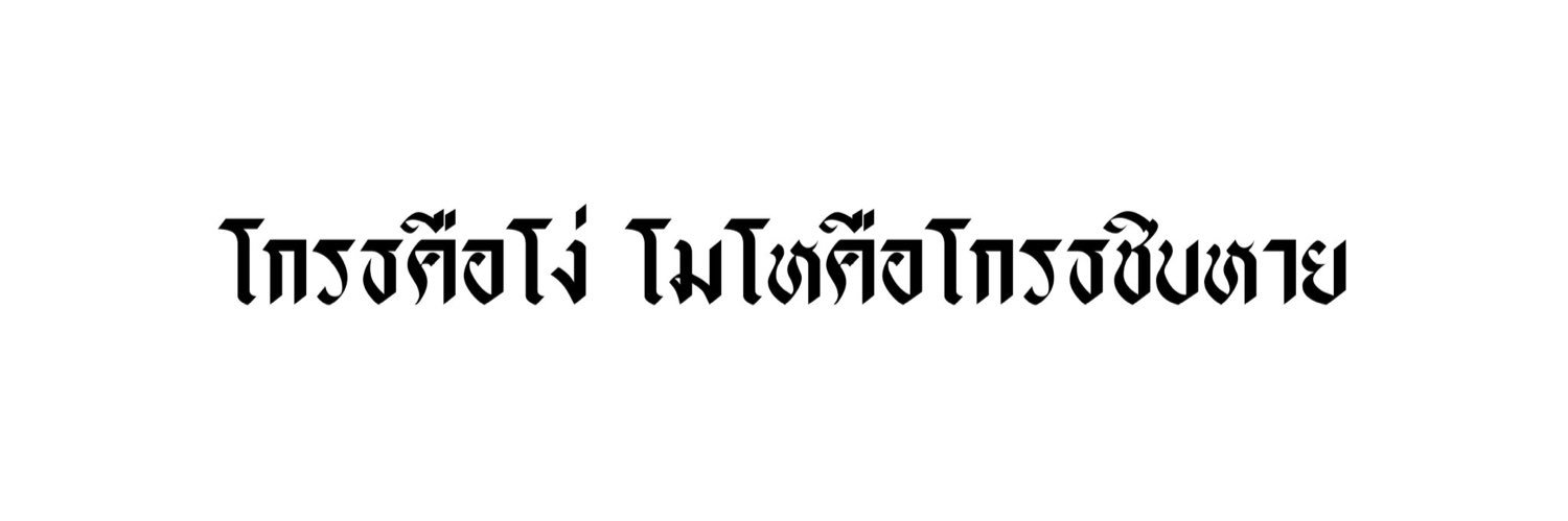 นจ@flb banner