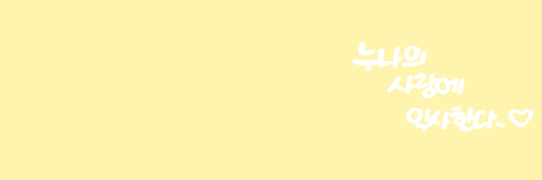 무말랭이⁶¹⁷ banner