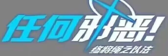🇨🇳Hanoch banner