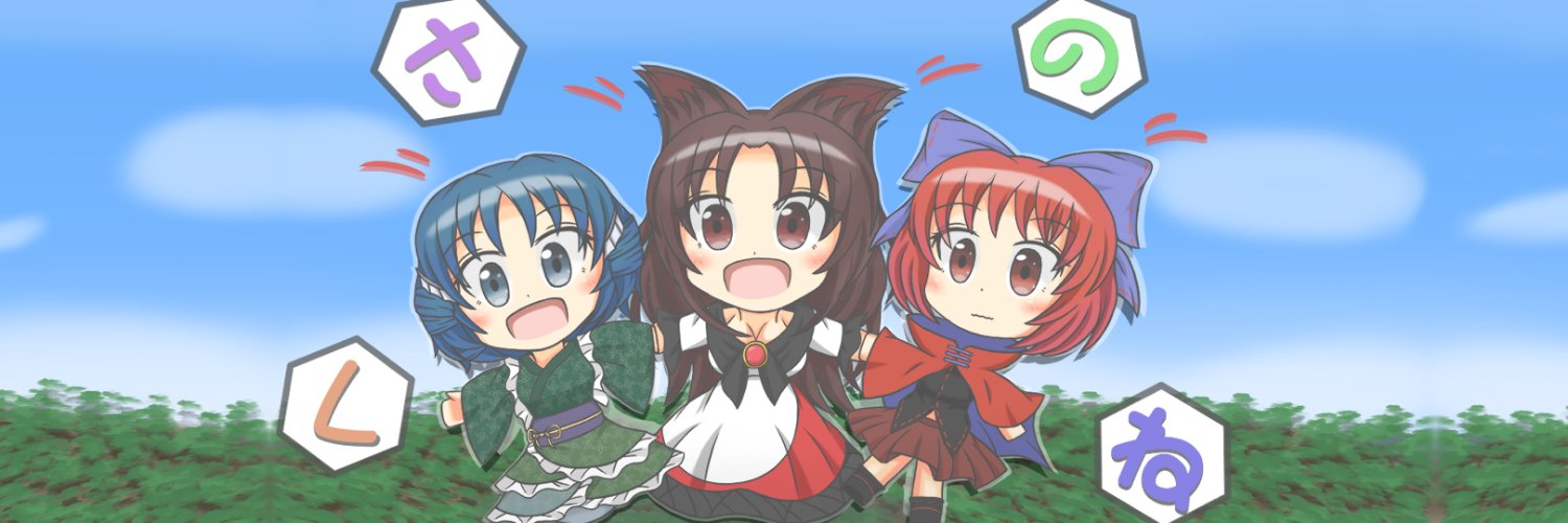 🐾りとるぅ🐾春例【く-24b】 banner