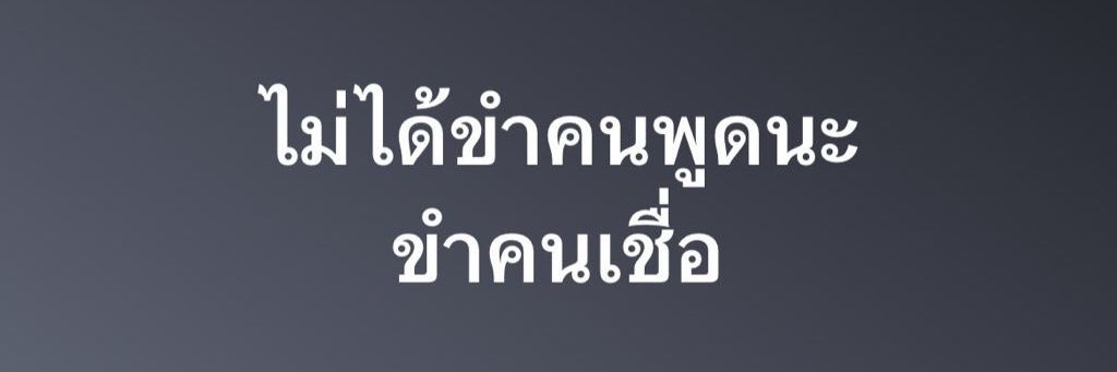 ผู้อาศัยในประเทศที่คนไม่อยากอยุ่ banner