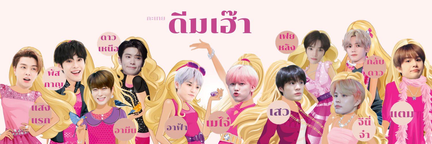 เหนือแสลอย banner