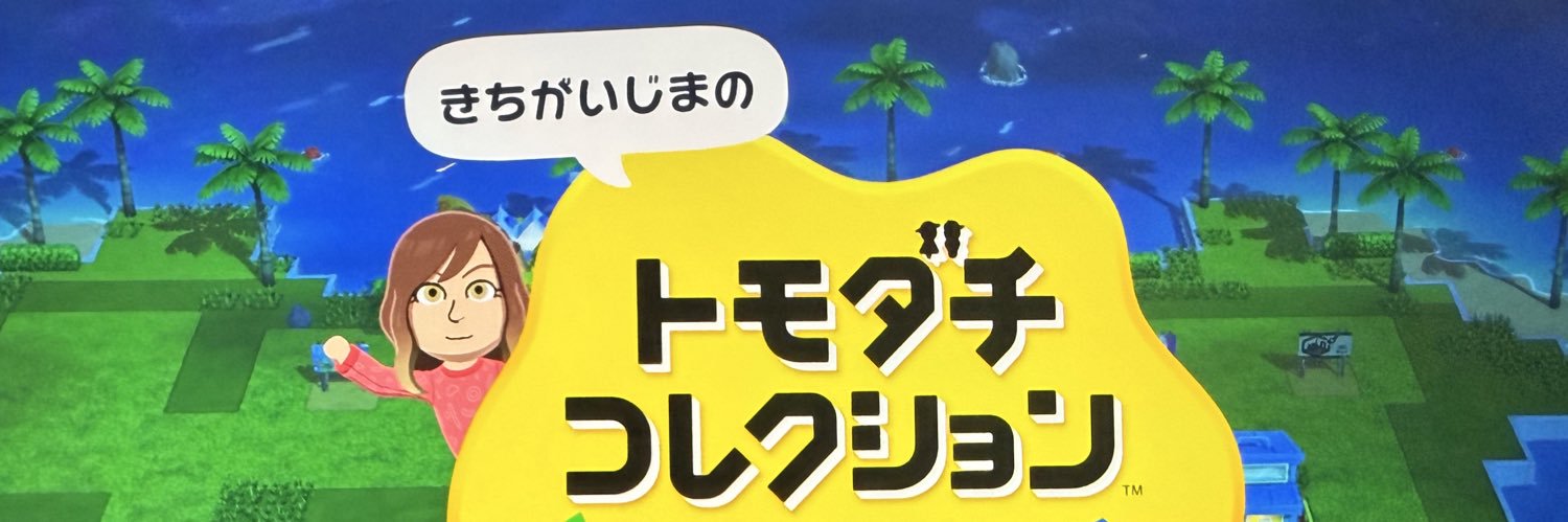 美少女よひ🥺7.14明菜ちゃんに会ってきます💖 banner