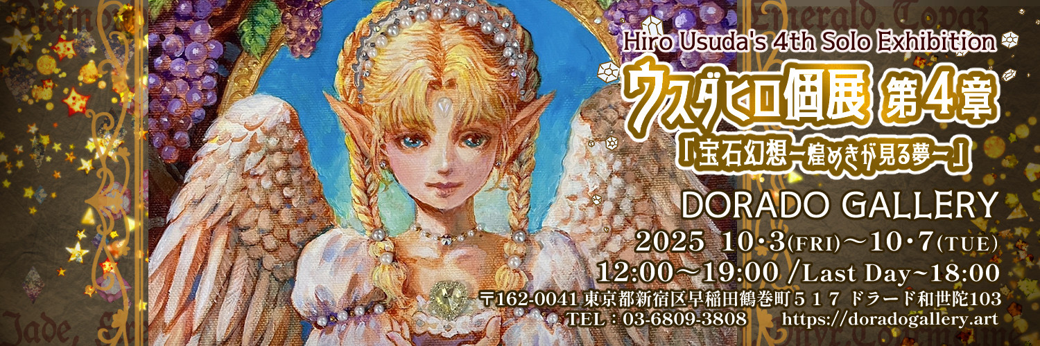 hiro_usuda's profile banner image