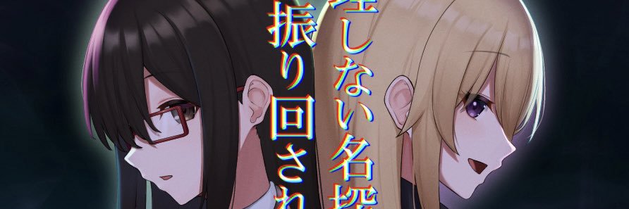 久畑バク banner