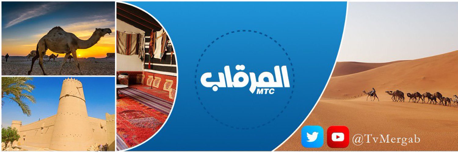 🇸🇦 قناه المرقاب banner