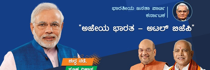 NRIs4karnataka's profile banner image