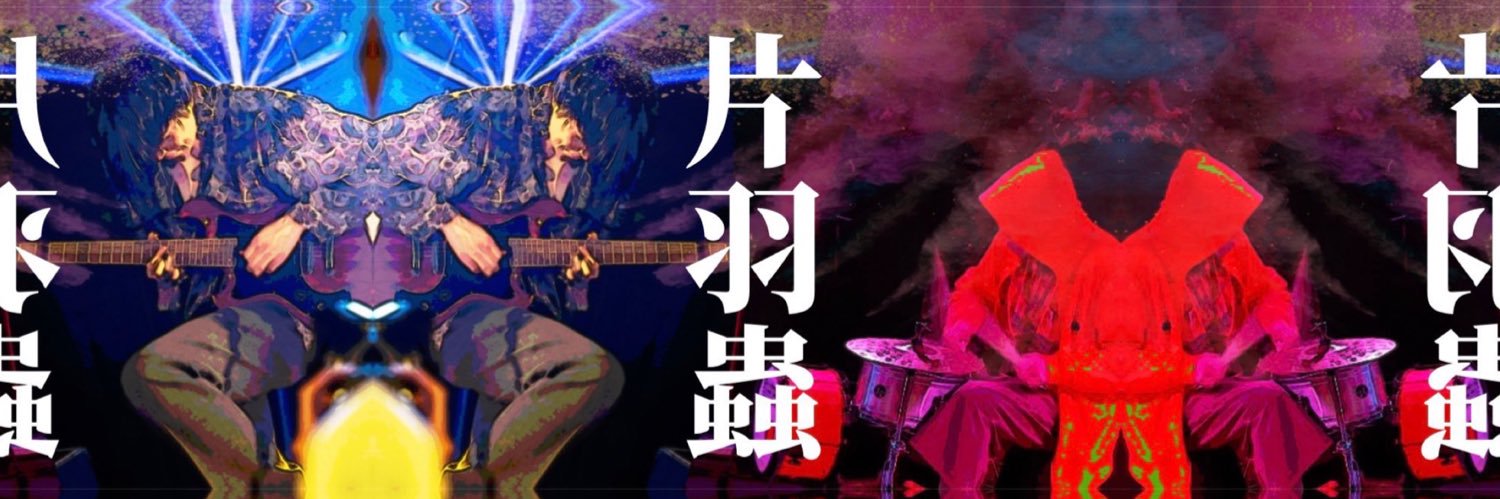 KATAWAMUSHI's profile banner image