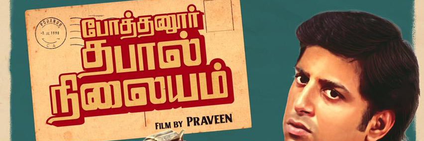 Sukumaransundar's profile banner image