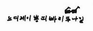 단 banner