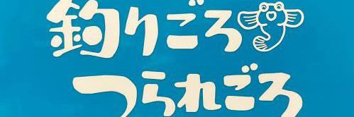 クー太郎 banner