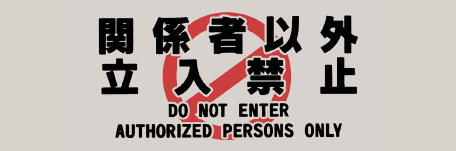 很闲's banner