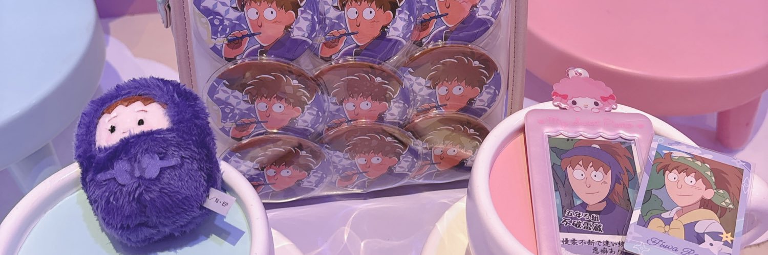 ぷちくま@取引垢 banner