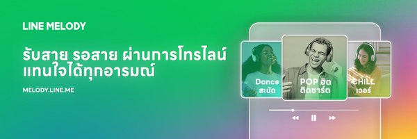linemelodyth Profile Banner