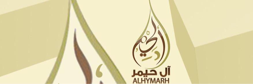 ال حيمر banner