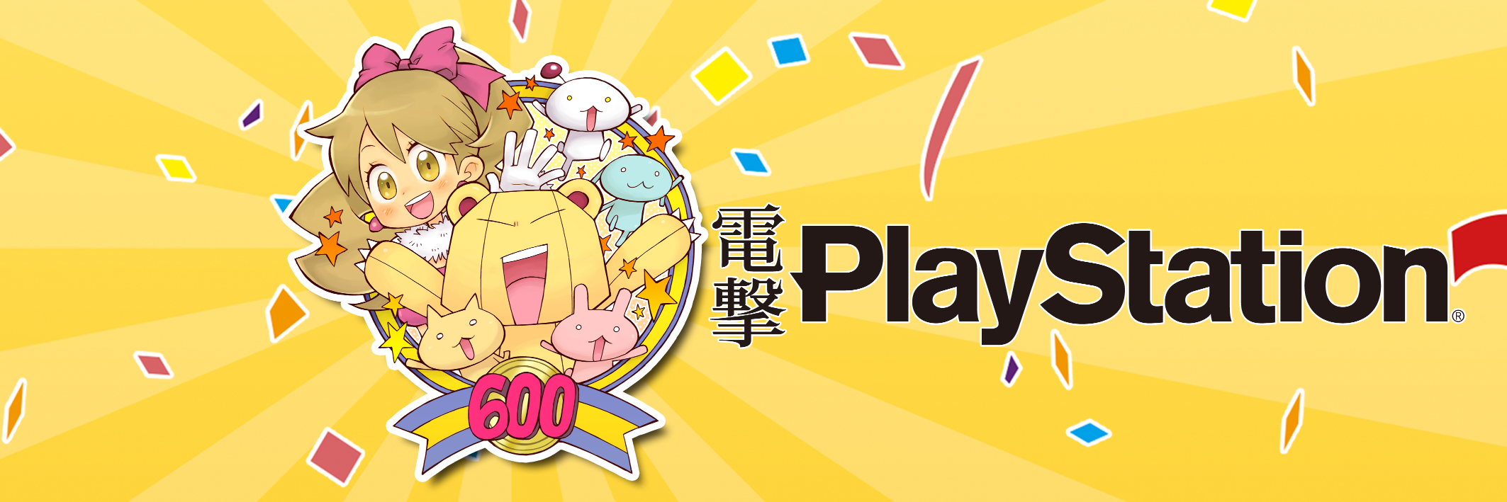 電撃PlayStation banner