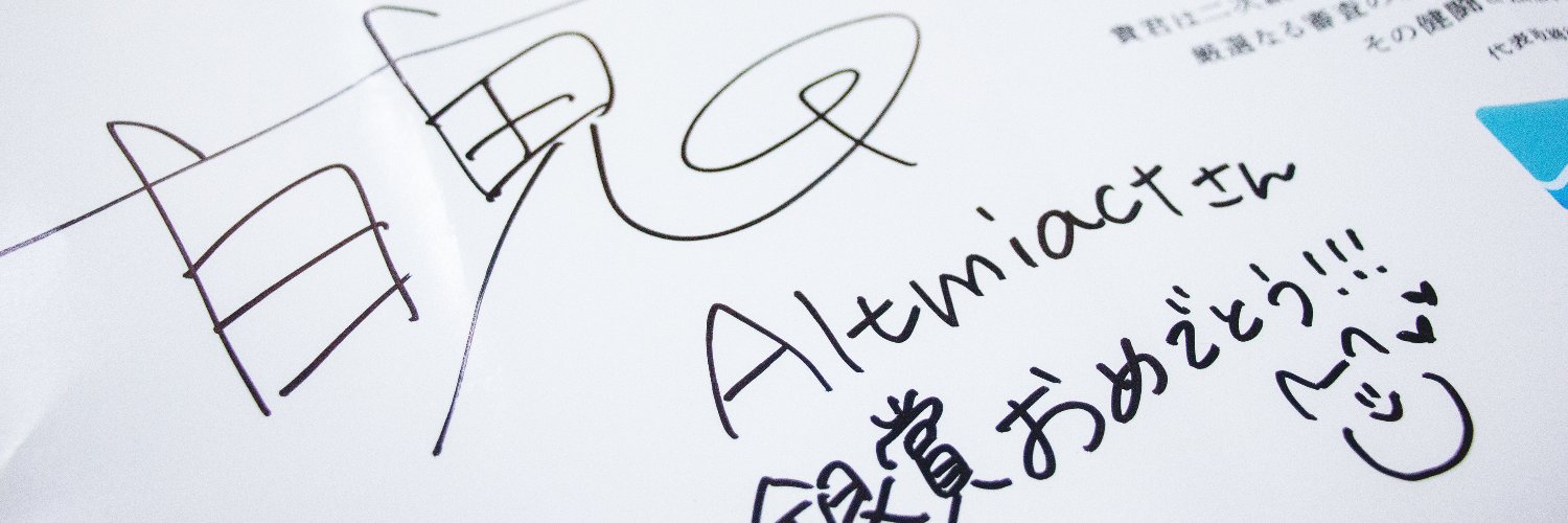 Altmiact(あるまと) banner