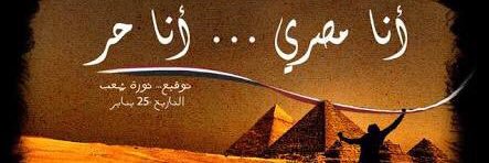 إنسان حر🇪🇬 🏹🇦🇹 banner
