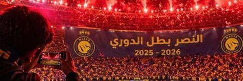 نصراوي banner